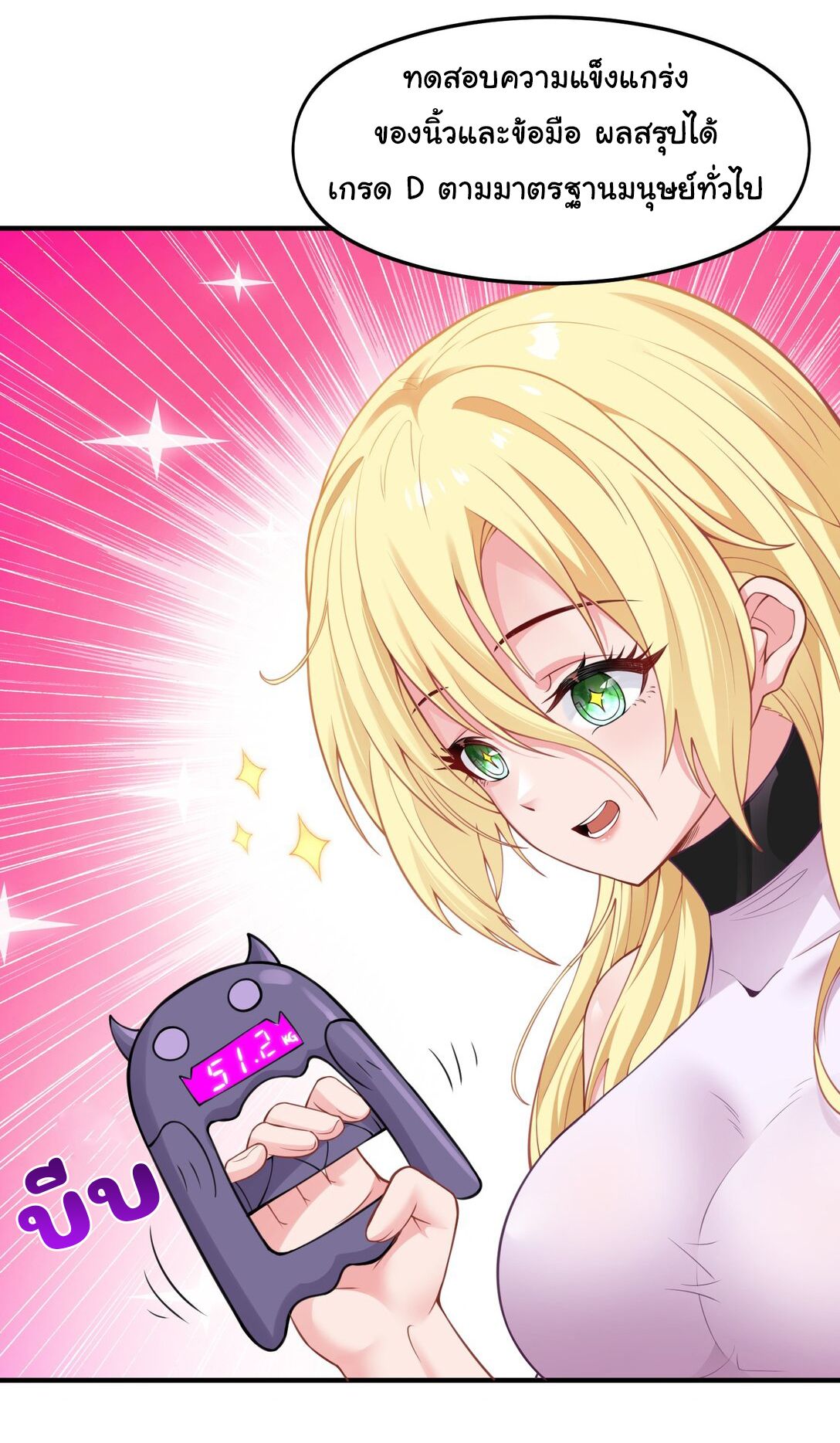 อัจฉริยะสุดชั่วร้ายสายแปรธาตุ ตอนที่ 10 หน้า 49