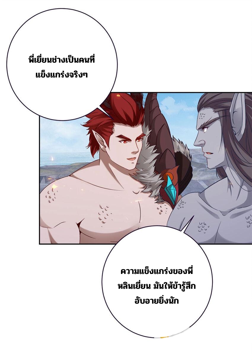 จักรพรรดิวิญญาณศักดิ์สิทธิ์ (ทันจีน) ตอนที่ 345 หน้า 25