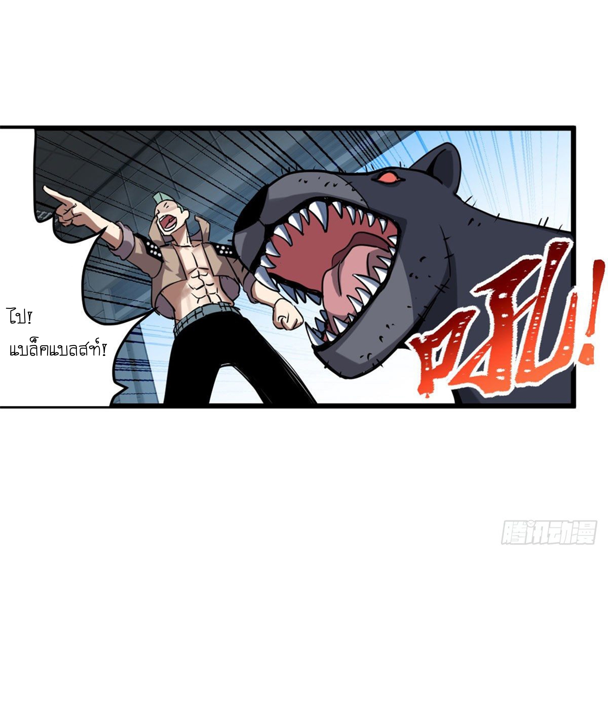 Super god pet shop - ร้านค้าสุดยอดสัตว์เลี้ยงระดับพระเจ้า (ชนจีน) ตอนที่ 2 หน้า 40