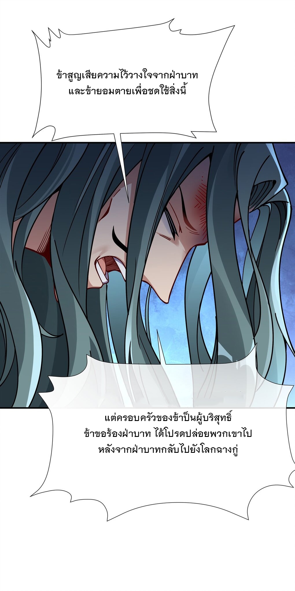 ศิษย์ของข้าล้วนมีอนาคตที่ยิ่งใหญ่ (ชนจีน) ตอนที่ 138 หน้า 13