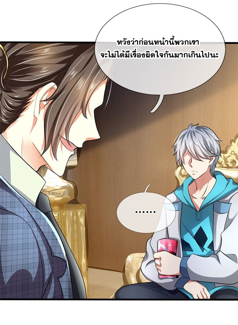 นครเซียนแห่งผู้ต่อต้านสวรรค์ ตอนที่ 71 หน้า 7