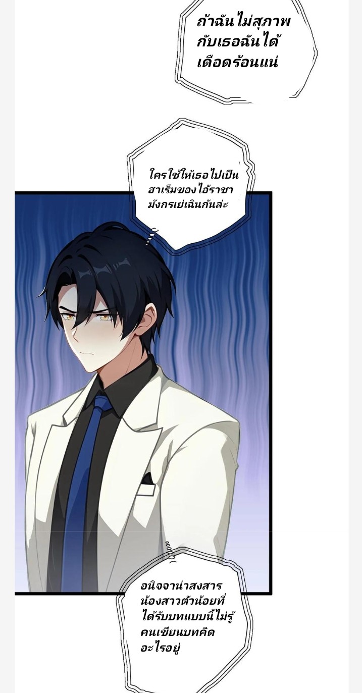 เลิกแปล ตอนที่ 10 หน้า 10