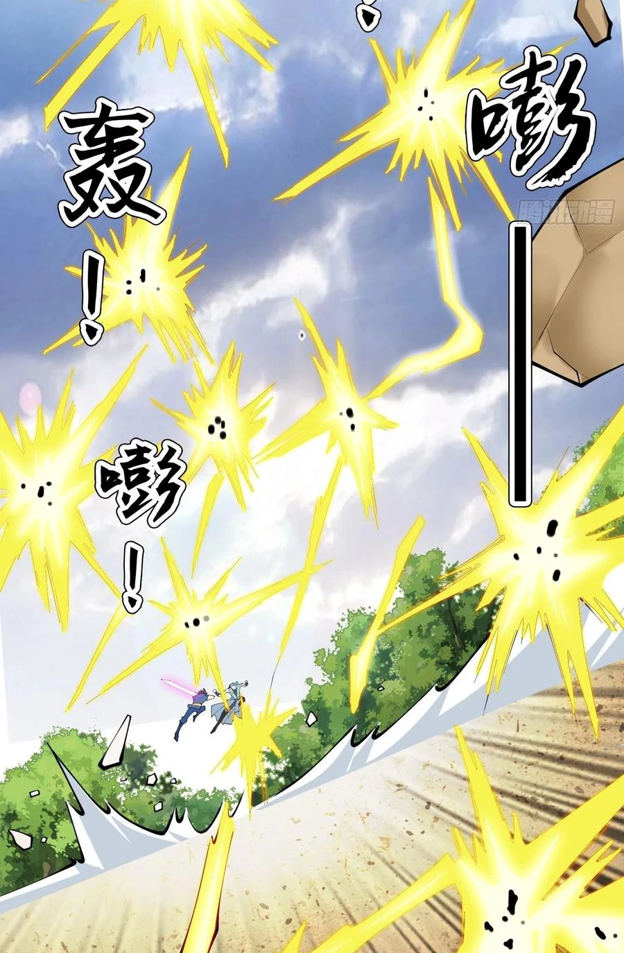 (จบ) Heavenly God Mnemonic (กำเนิดใหม่เทพวรยุทธตระกูลหยาง) ตอนที่ 137 หน้า 3