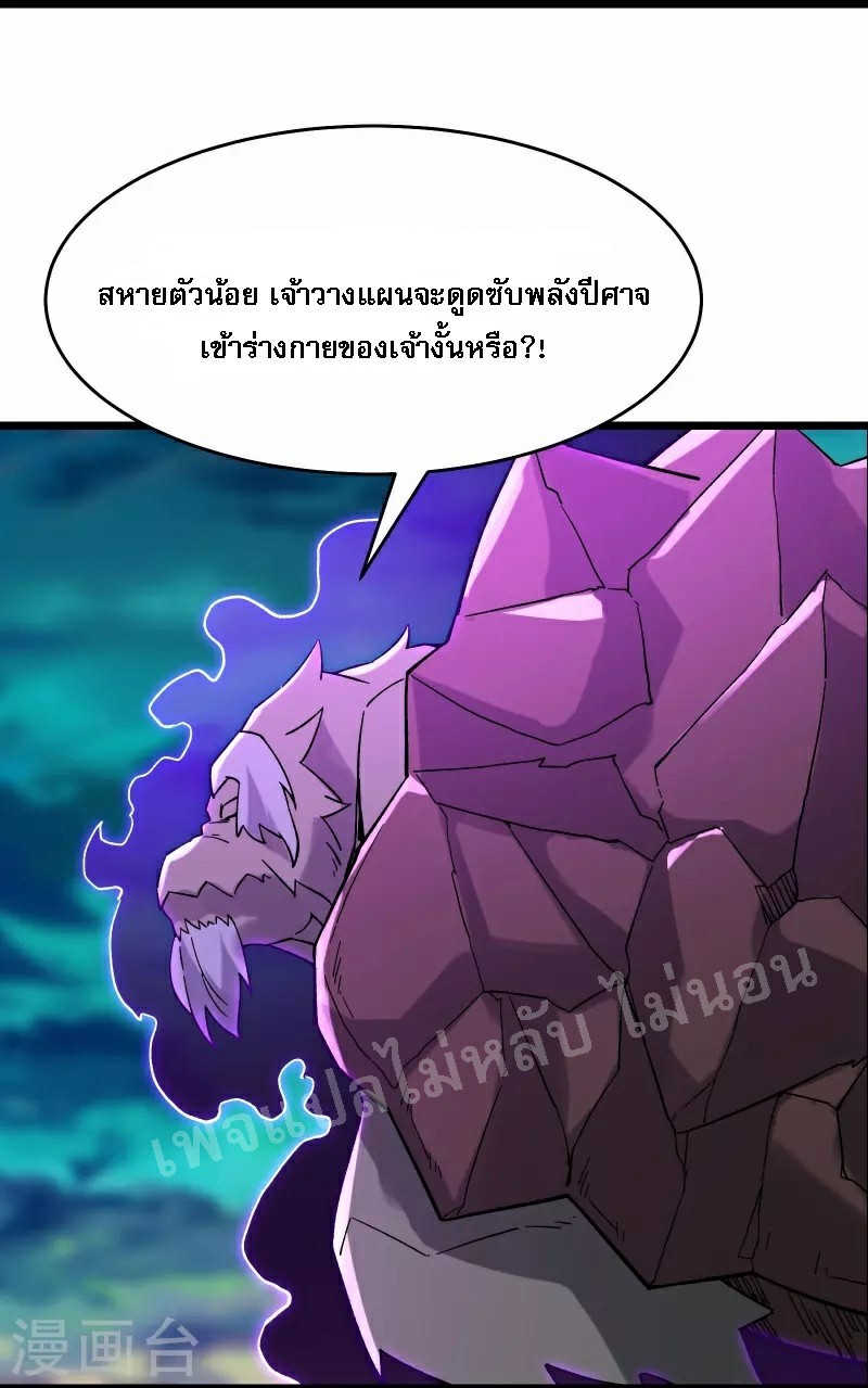 ฮาเร็มของข้ามีแต่ลูกศิษย์หญิงทั้งนั้น ตอนที่ 66 หน้า 3