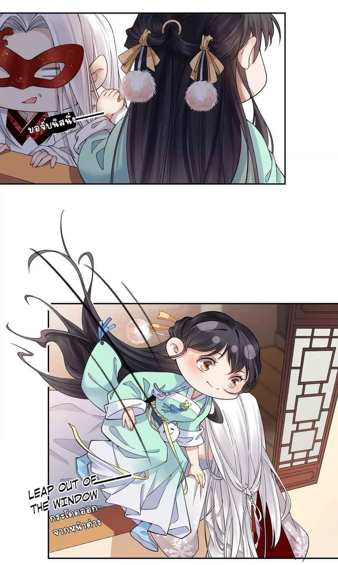 Unparalleled Under The​ Heaven​ ตอนที่ 4 หน้า 3