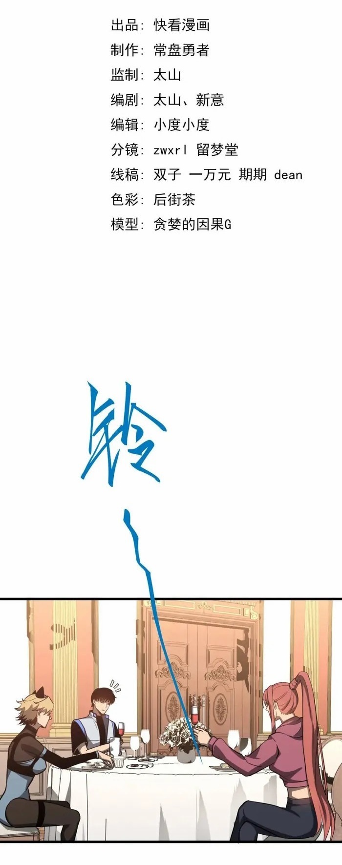 Super Evolution ตอนที่ 122 หน้า 2