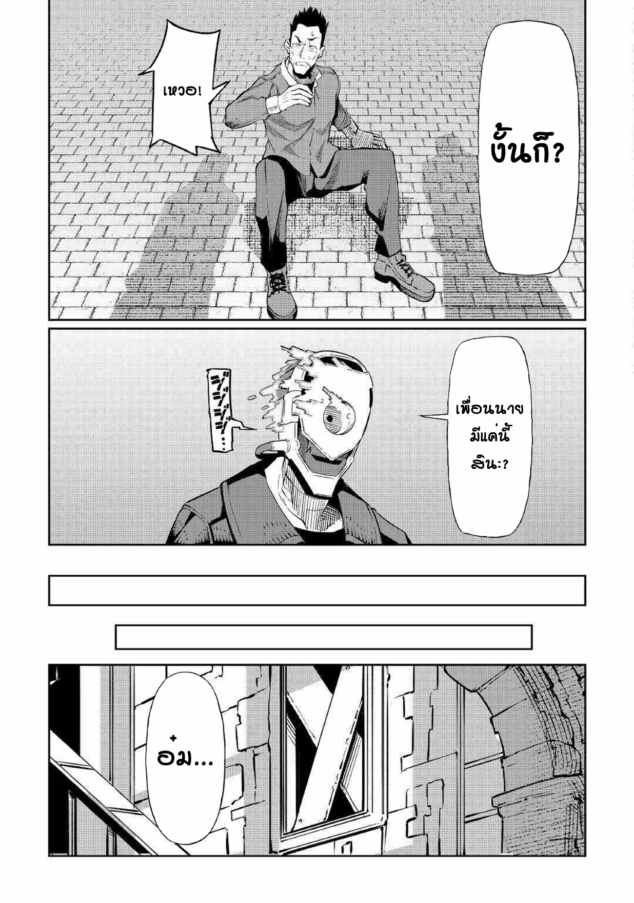 Iseikai Tensei ตอนที่ 6 หน้า 30