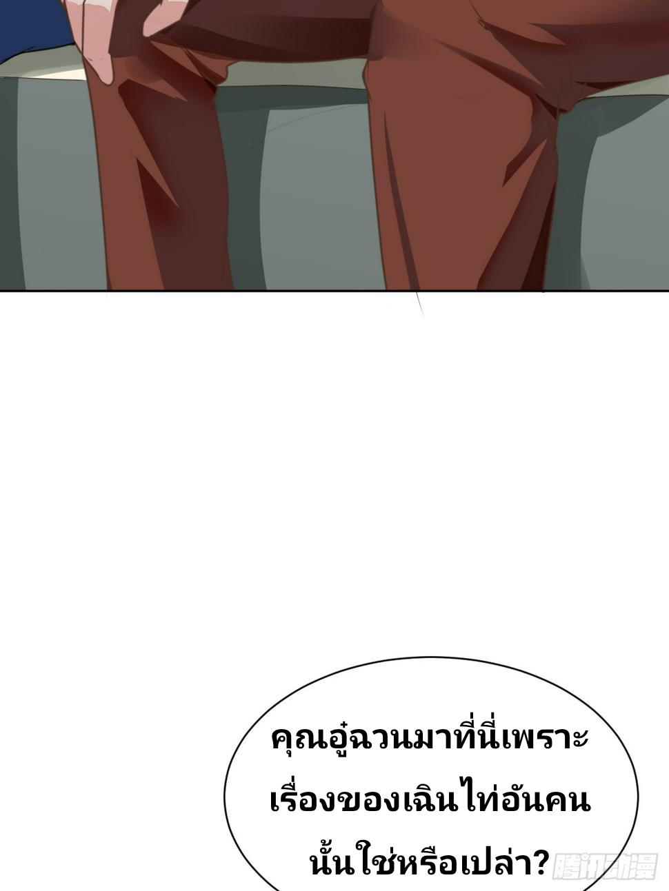 ฉันสุ่มตัวตนใหม่ทุกสัปดาห์ ตอนที่ 71 หน้า 12