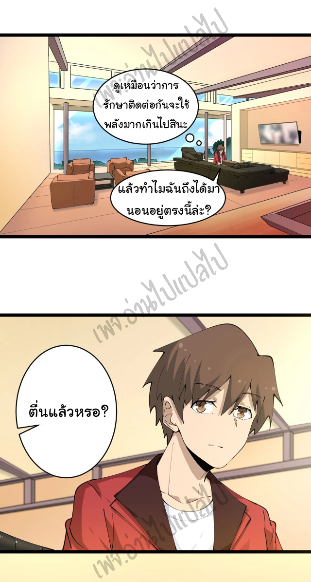 Sanjie Taobao Store ระบบร้านค้าเทพเจ้า ตอนที่ 79 หน้า 17