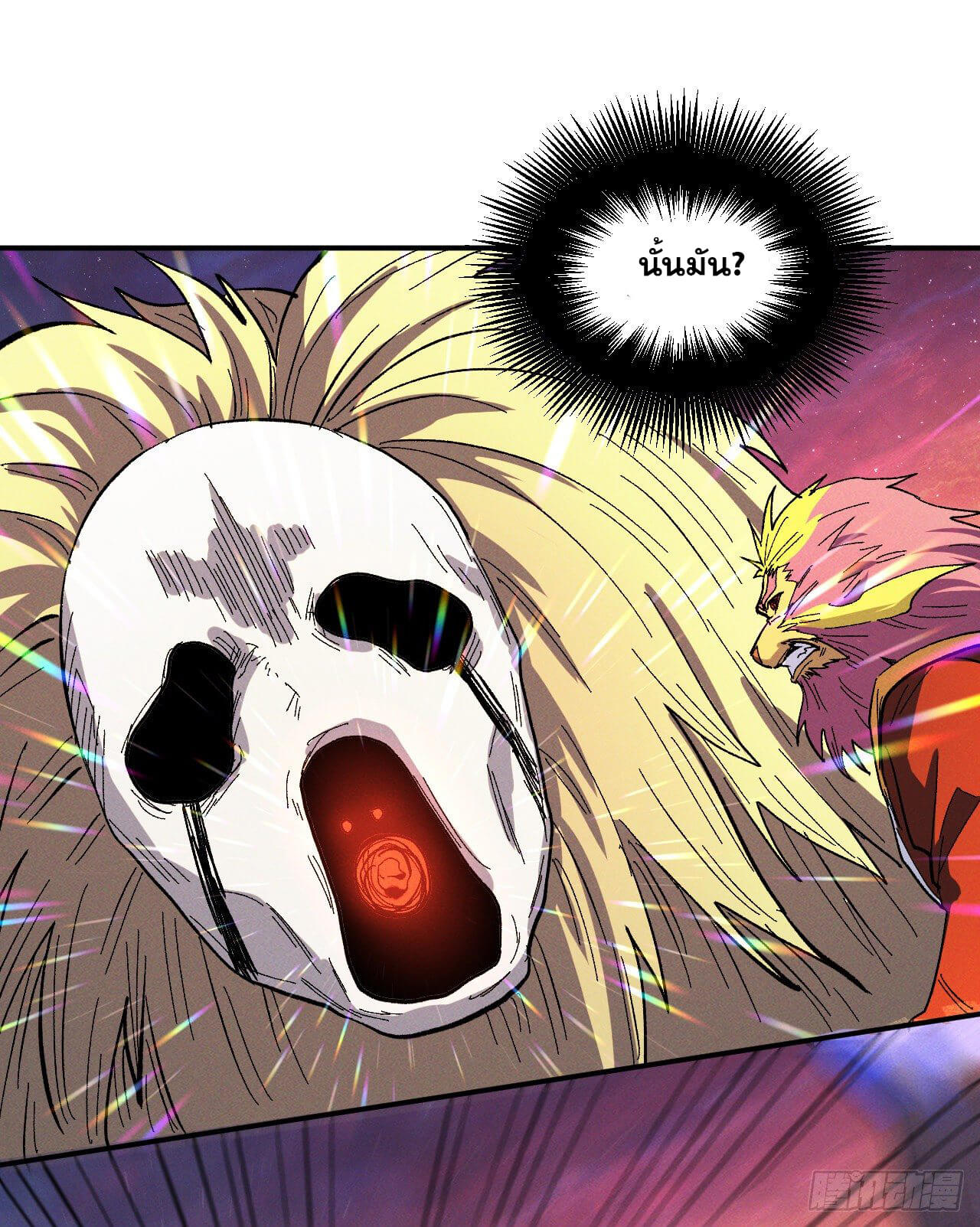 ตูข้านี่แหละเทพ (ทันจีน) ตอนที่ 38 หน้า 36