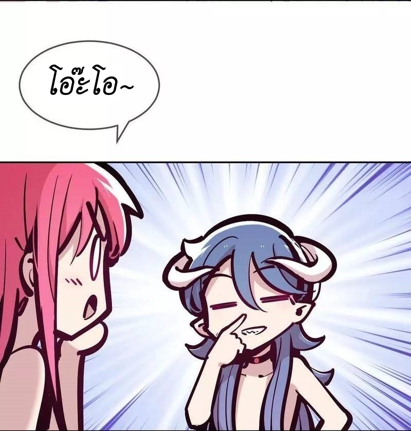 Demon x Angel can't get along! ตอนที่ 101 หน้า 30