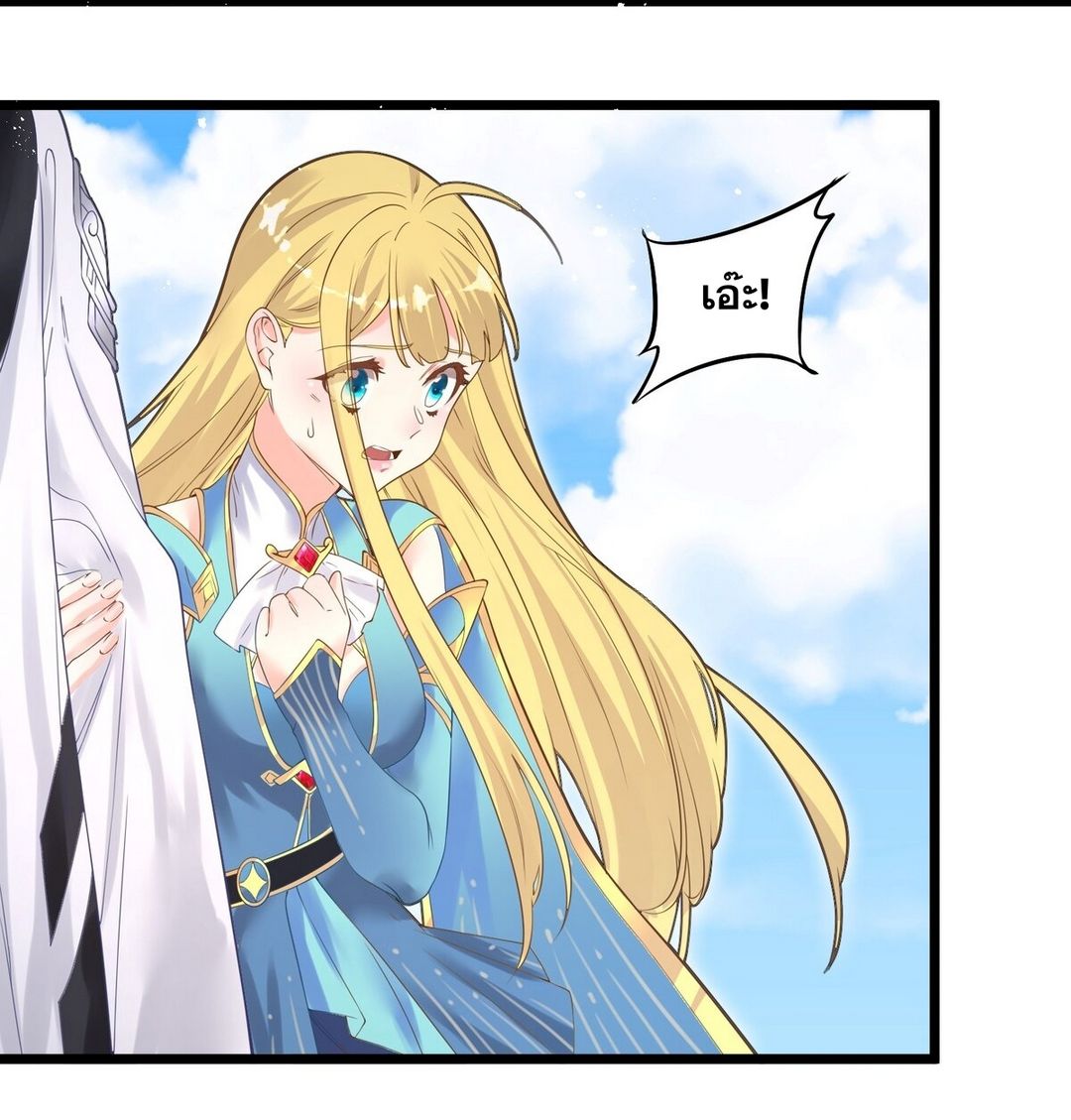 Surrounded By Monsters I Found A Little Witch ถูกปีศาจรายล้อม ข้าเก็บแม่มดน้อยขึ้นมา (ตัดจบ) ตอนที่ 4 หน้า 36