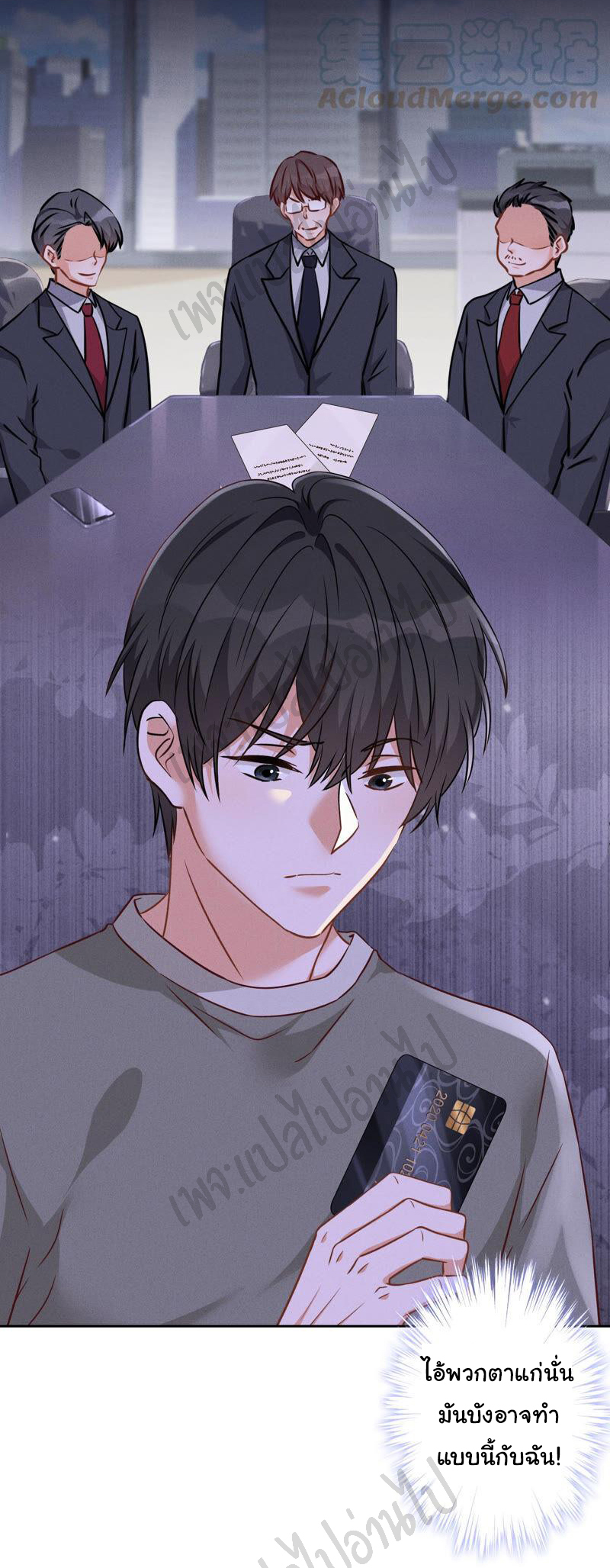 Lu Feng is the best son-in-law สุดยอดลูกเขย "ลู่เฟิง" ตอนที่ 92 หน้า 8