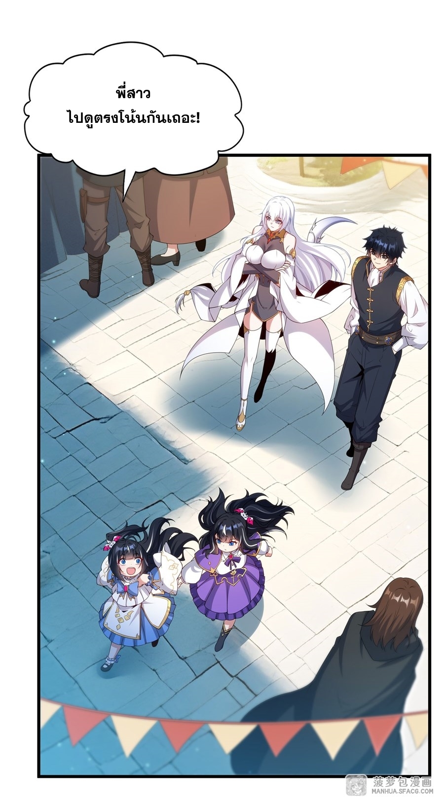 Shut Up, Evil Dragon! หุบปากซะยัยมังกรร้ายข้าไม่อยากมีลูกกับเจ้าอีกแล้ว ตอนที่ 19 หน้า 4