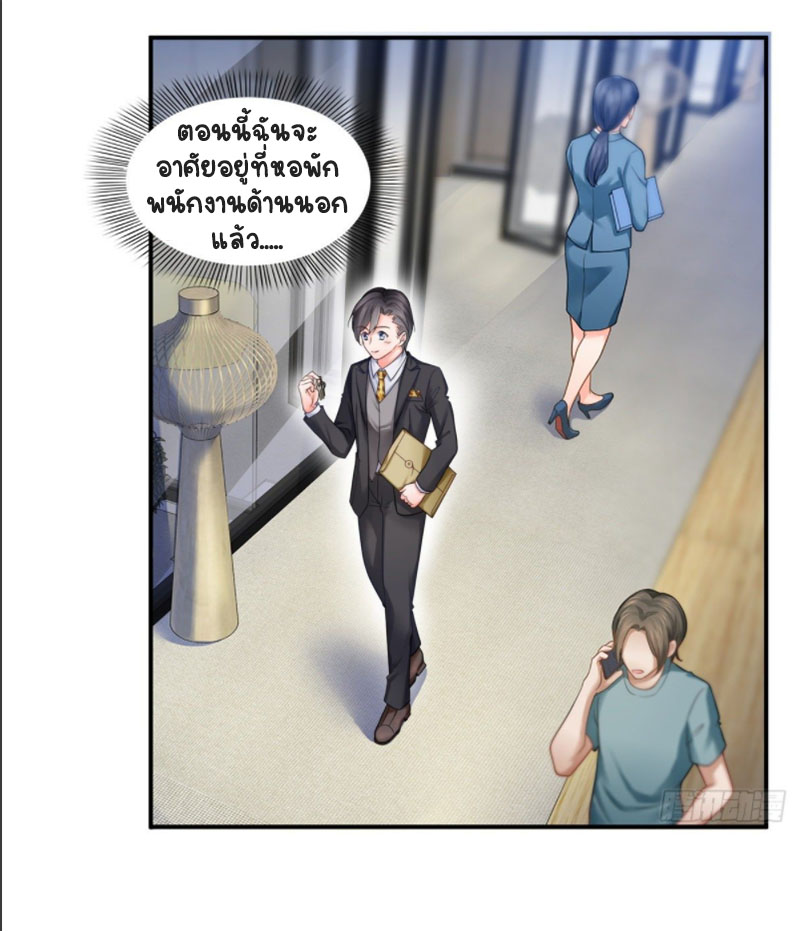 (ชนจีน)Perfect Secret Love The Bad New Wife Is a Little Sweet ตอนที่ 74 หน้า 22
