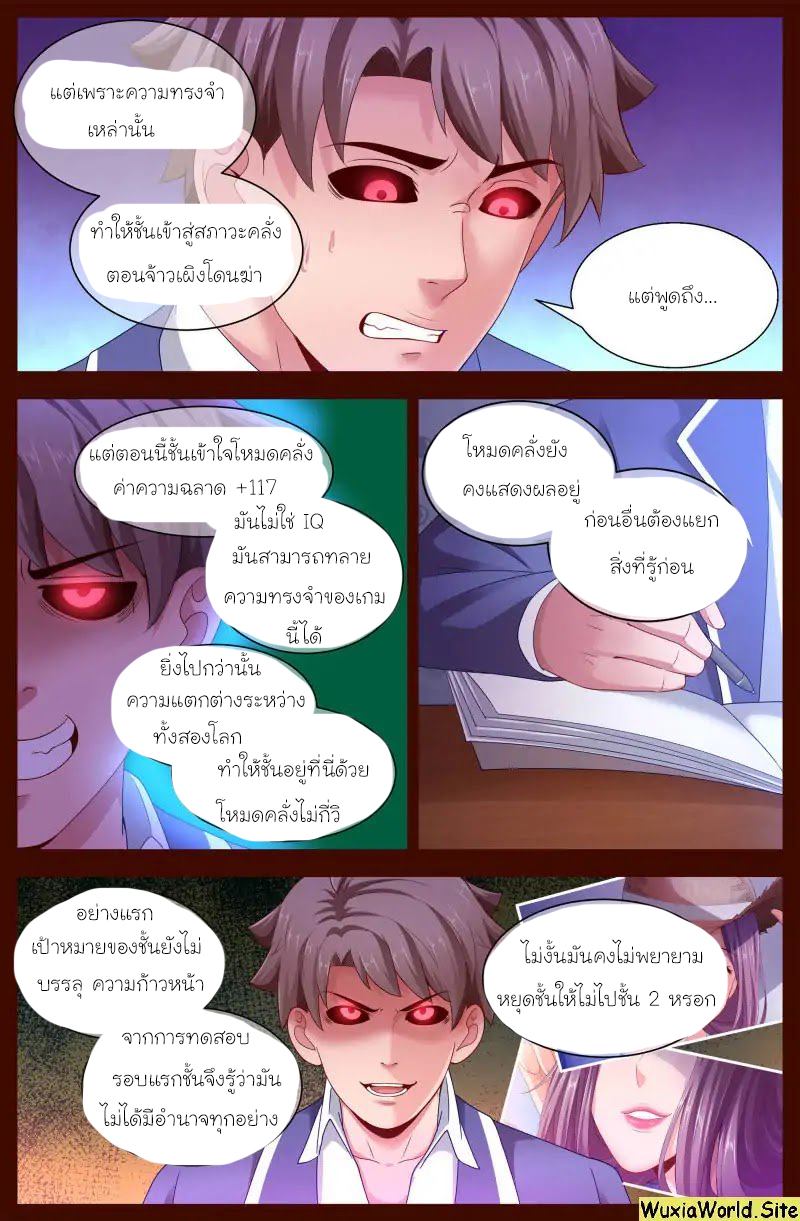เจียงเฉิน ตอนที่ 107 หน้า 10