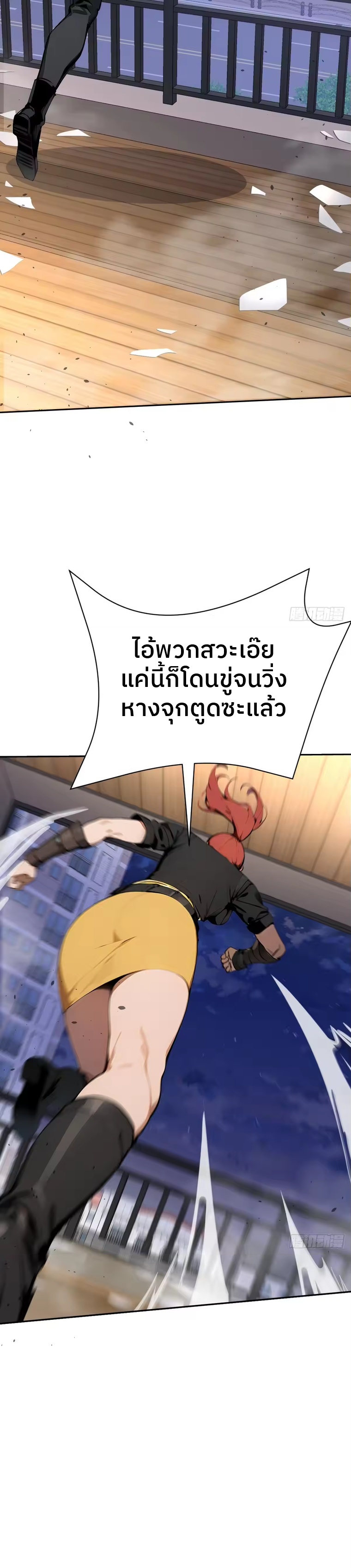 ตำนานทวยเทพอุบัติ : ผมสังหารเทพบนโลกมนุษย์. ตอนที่ 10 หน้า 31