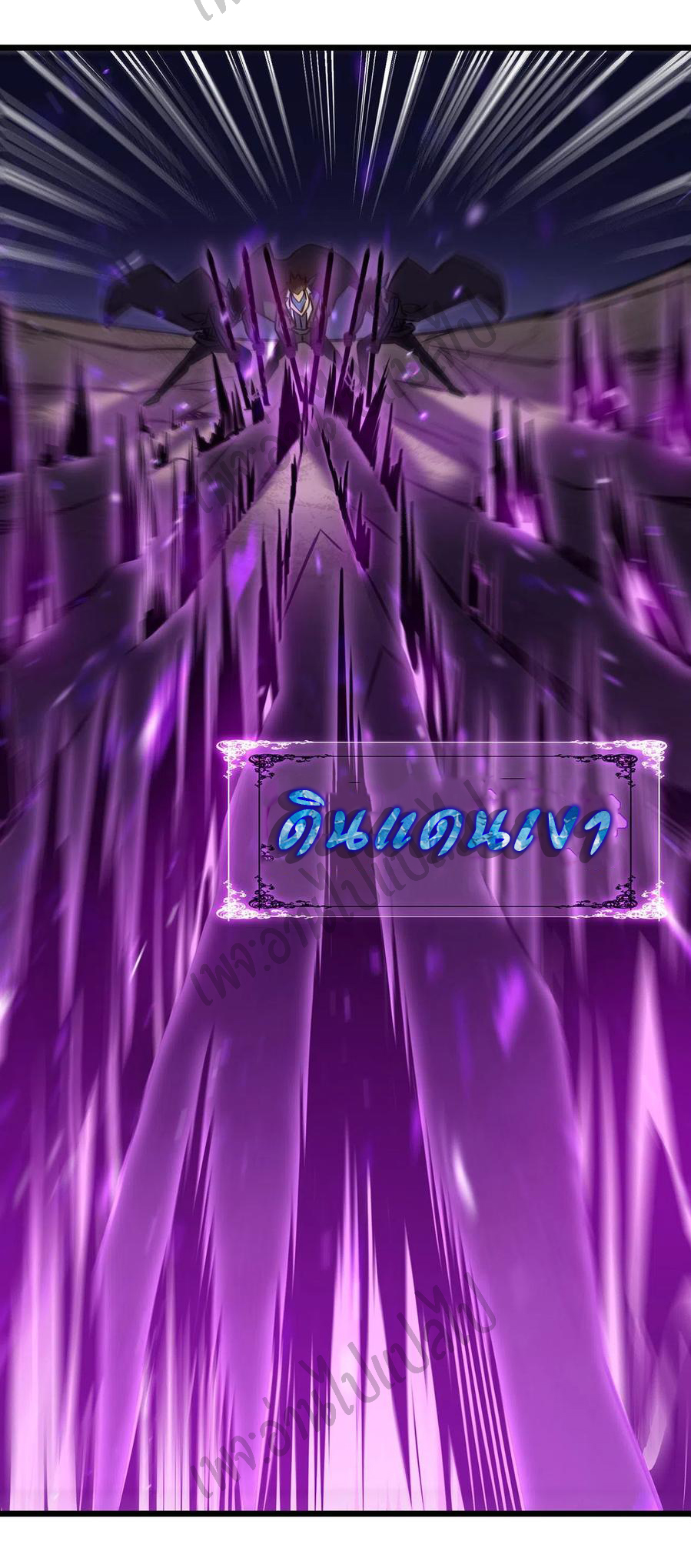 I killed the gods in another world ตอนที่ 12 หน้า 36