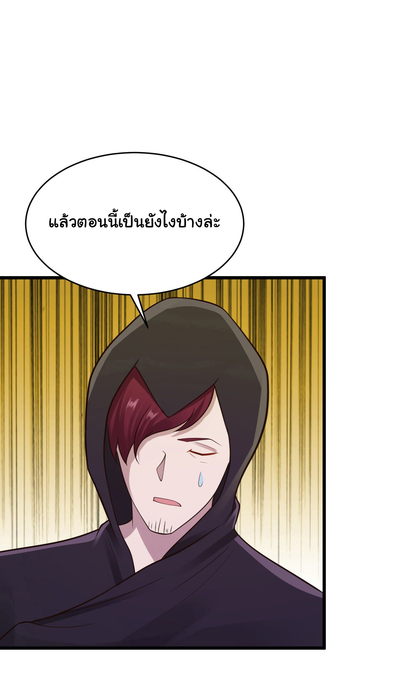 ยัยผู้หญิงคนนี้ ก็คือแฟนสาวของผม ตอนที่ 18 หน้า 5