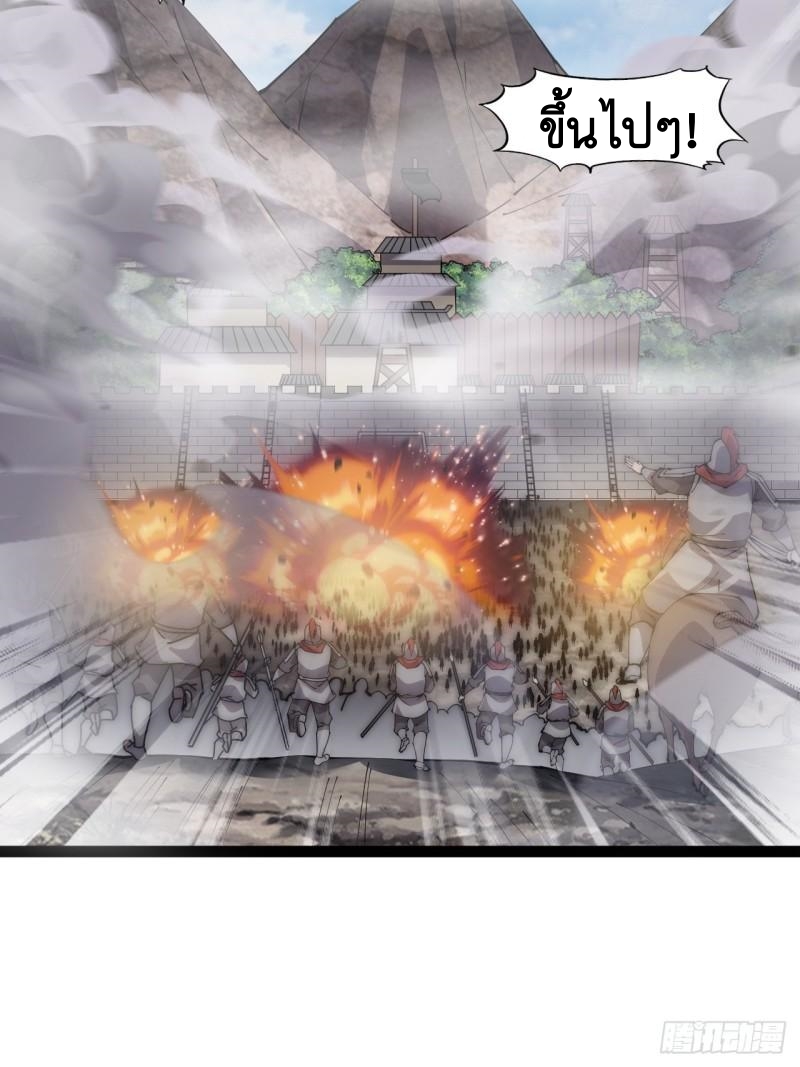 Starting a Mountain ตอนที่ 295 หน้า 25