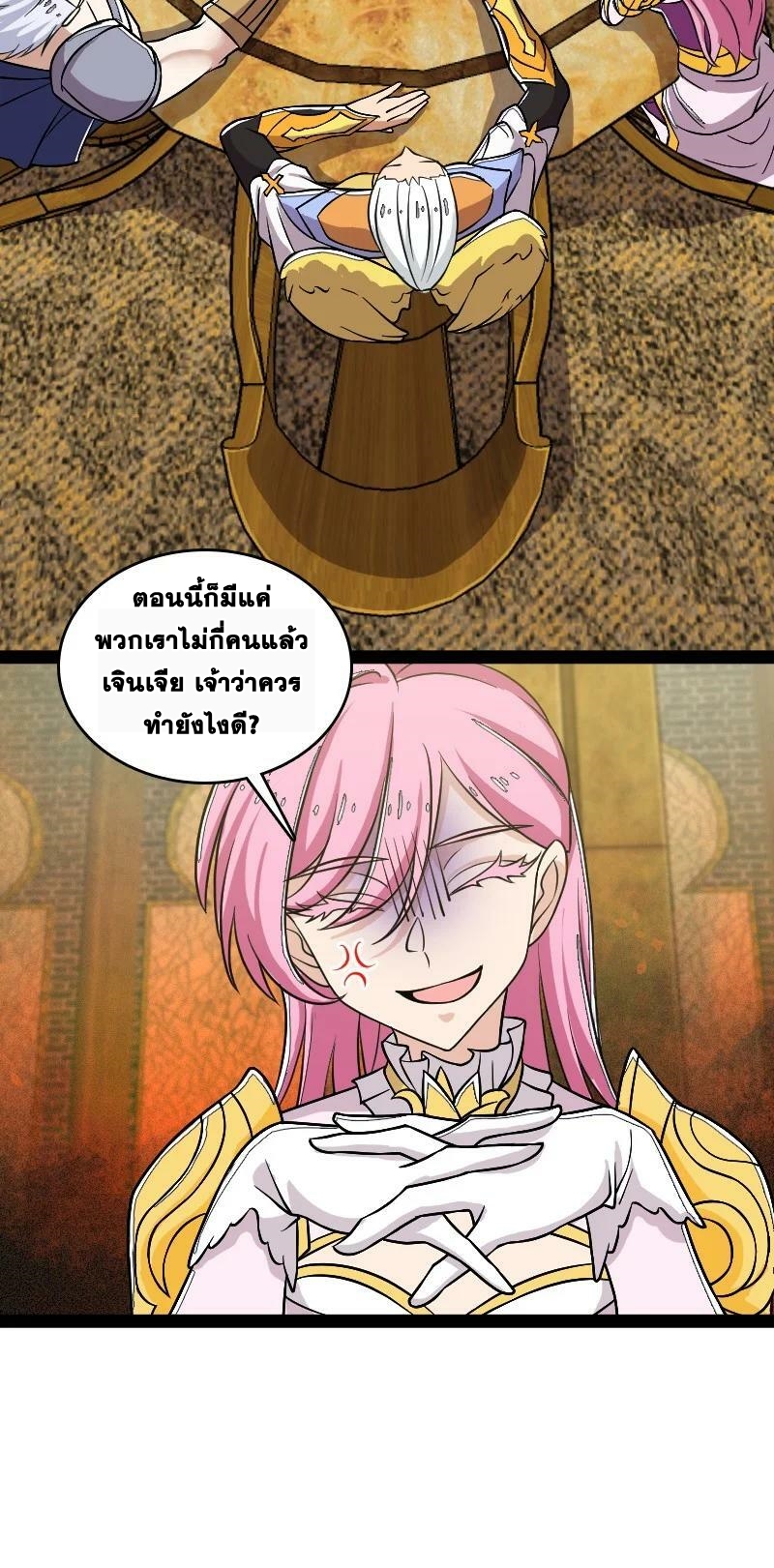 ชีวิตอันสันโดษของจักพรรดิ์หลินเกอ ตอนที่ 213 หน้า 21