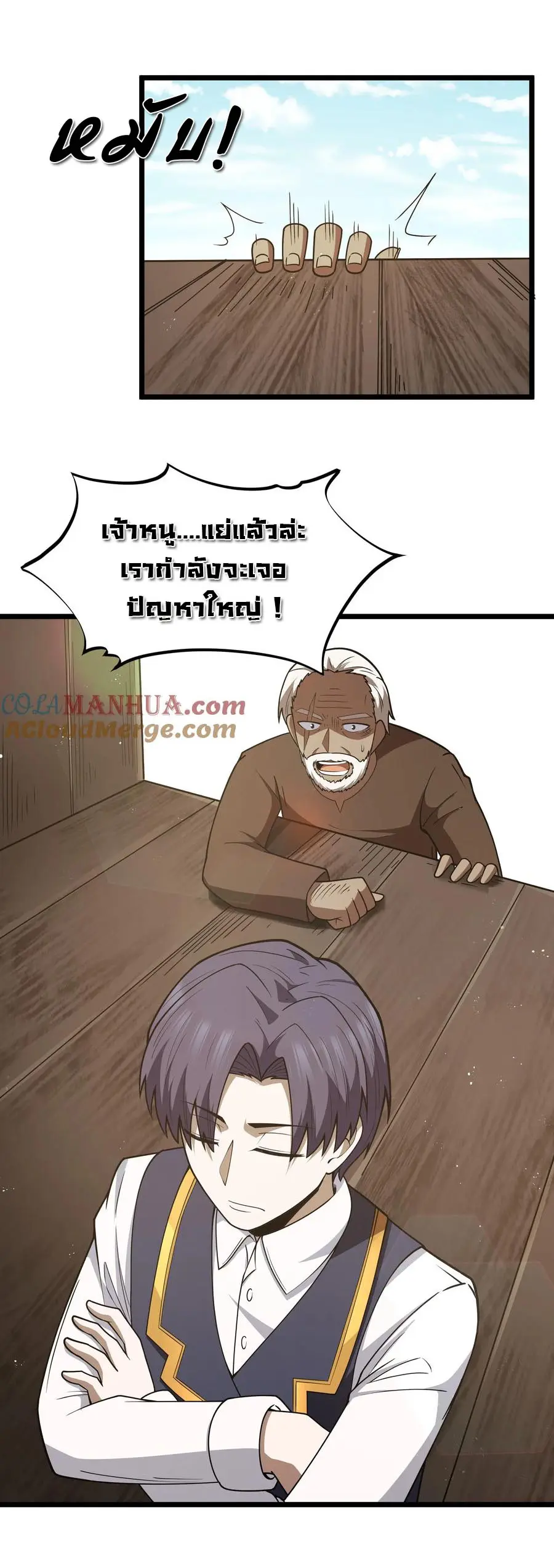 (สนุกมาก ฟรี 35 ตอน )ผู้กล้าอย่างข้าจะพิชิตโลกาด้วยเงิน ( This Hero is a Money Supremacist ) ตอนที่ 35 หน้า 7
