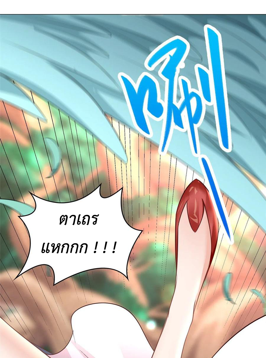 (ชนจีน) Dragon Master (จูหมิง นักรบเซียนมังกร) ตอนที่ 69 หน้า 22