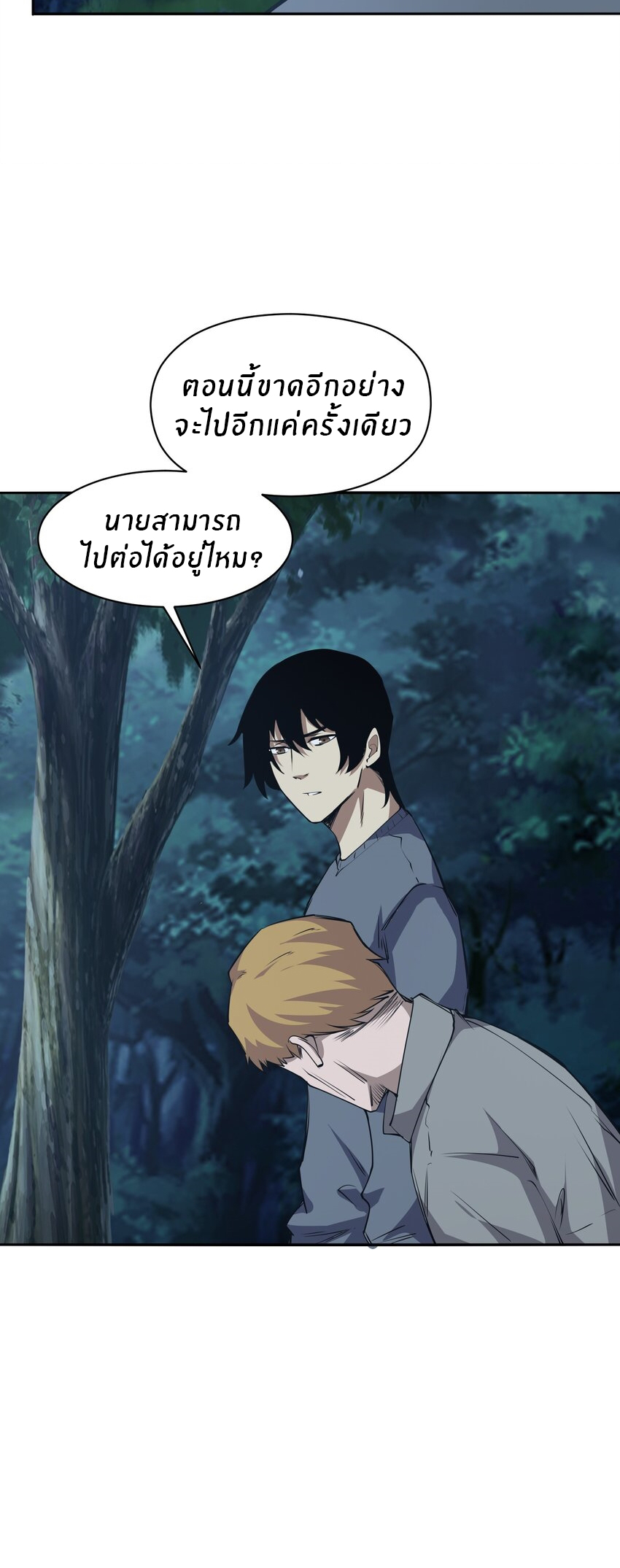 (ทันต้นฉบับ)The catastrophe of the doomsday, the rebirth of me turned the whole family into a boss! ตอนที่ 34 หน้า 40