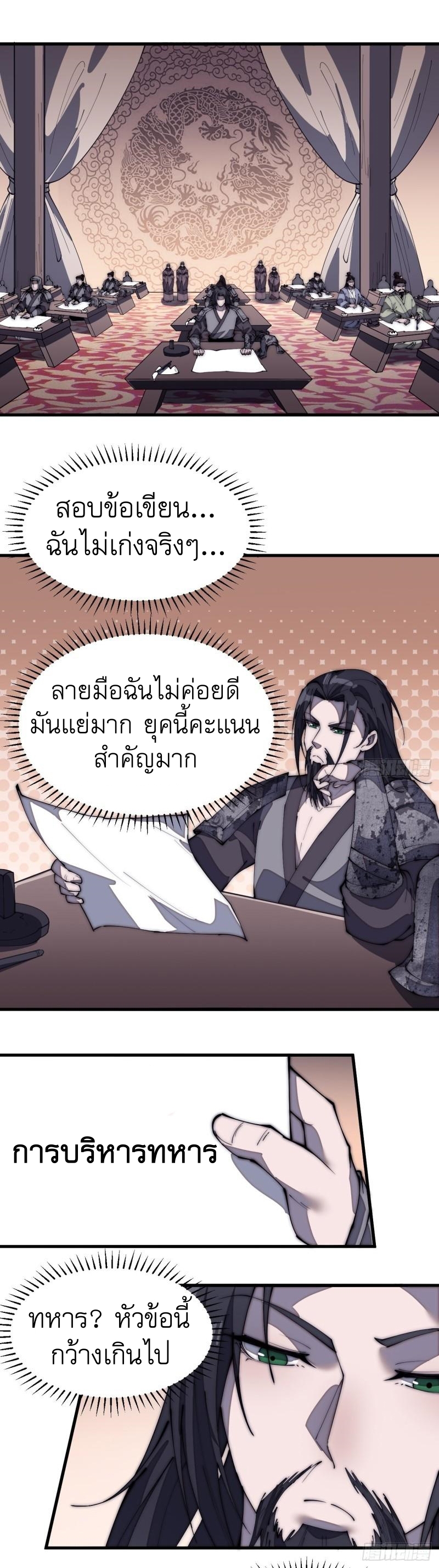 Starting a Mountain ตอนที่ 184 หน้า 16