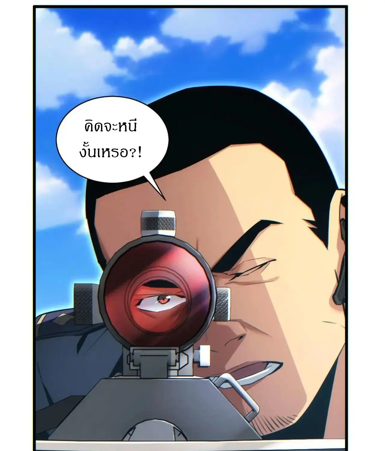 เกิดใหม่วันสิ้นโลก  (Rebirth In The End Times: I Reached The Top By Opening Boxes) ตอนที่ 34 หน้า 52