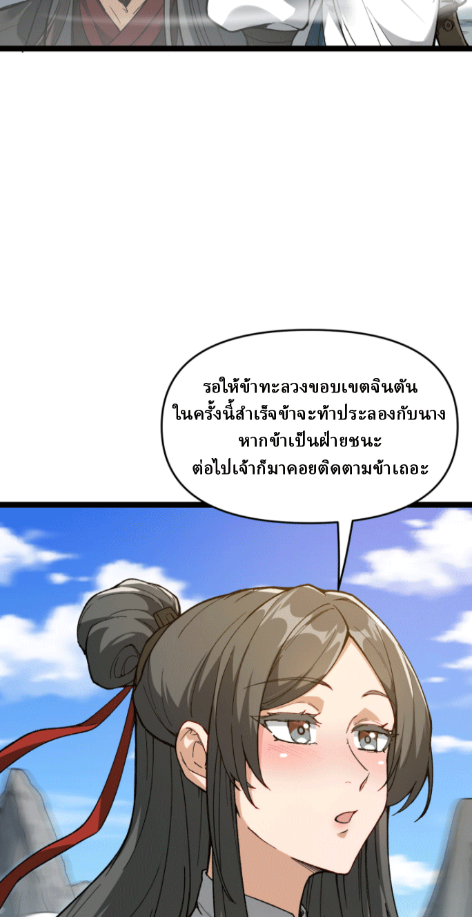ผลตอบแทนหมื่นเท่า ศิษย์พี่หญิง โปรดมีศักดิ์ศรีในตัวเองบ้าง Ten-Thousandfold Return, Senior Sister, Please Behave ตอนที่ 2 หน้า 15