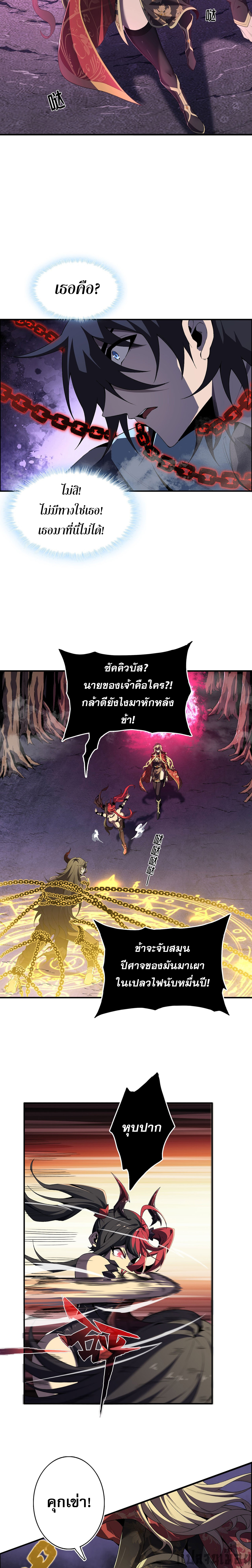 (ซ้ำกับนักล่าสีเหลือง)SSS-Class Assassin’s Return ตอนที่ 3 หน้า 13