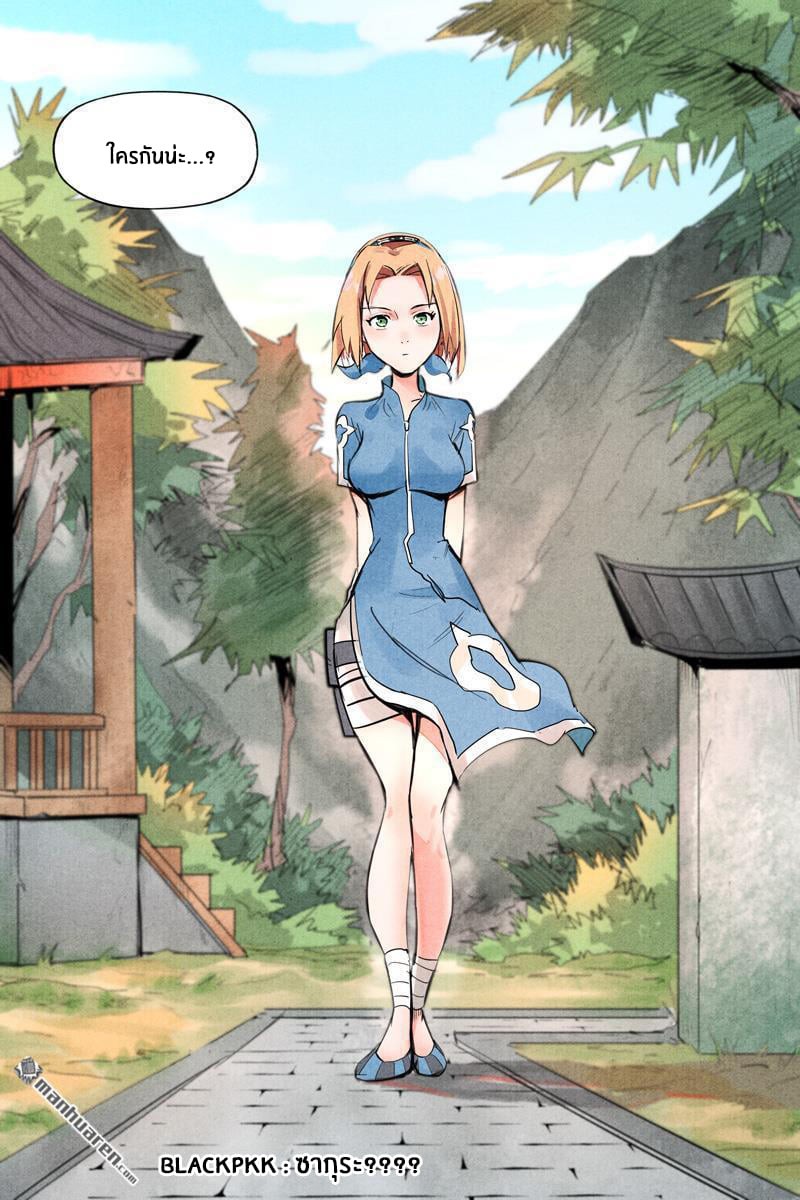 Song of Taoists and Fairies ตอนที่ 35 หน้า 11