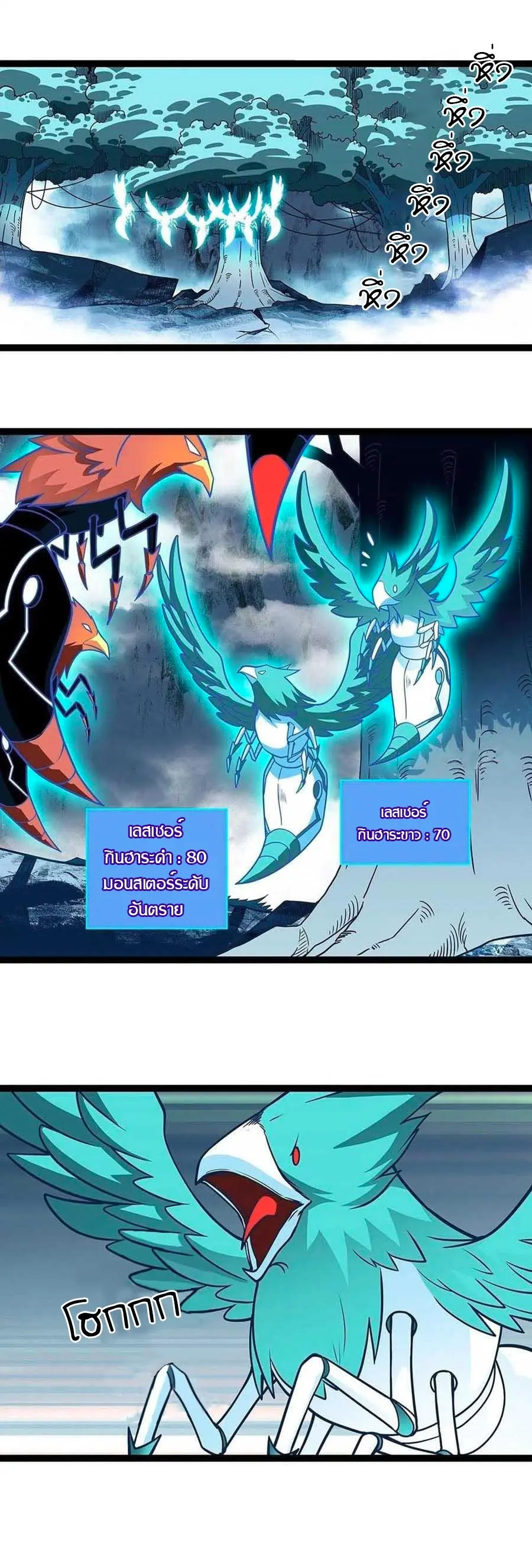 [จบ] เริ่มต้นใหม่ด้วยการเล่นเกมอย่างจริงจัง - It All Starts With Playing Game Seriously ตอนที่ 67 หน้า 15