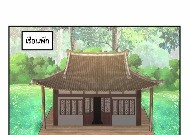 Chaos Alchemist (วิบัติการณ์เทพเซียนโอสถ) ตอนที่ 175 หน้า 27