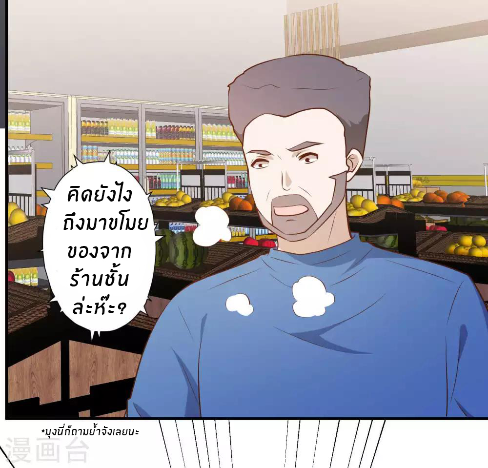 God Fisherman ตอนที่ 41 หน้า 24