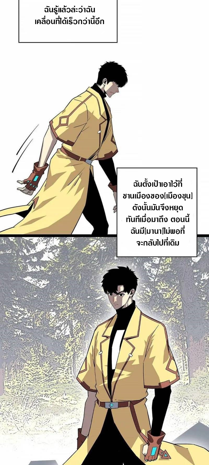 It all starts with playing game seriously ตอนที่ 129 หน้า 20