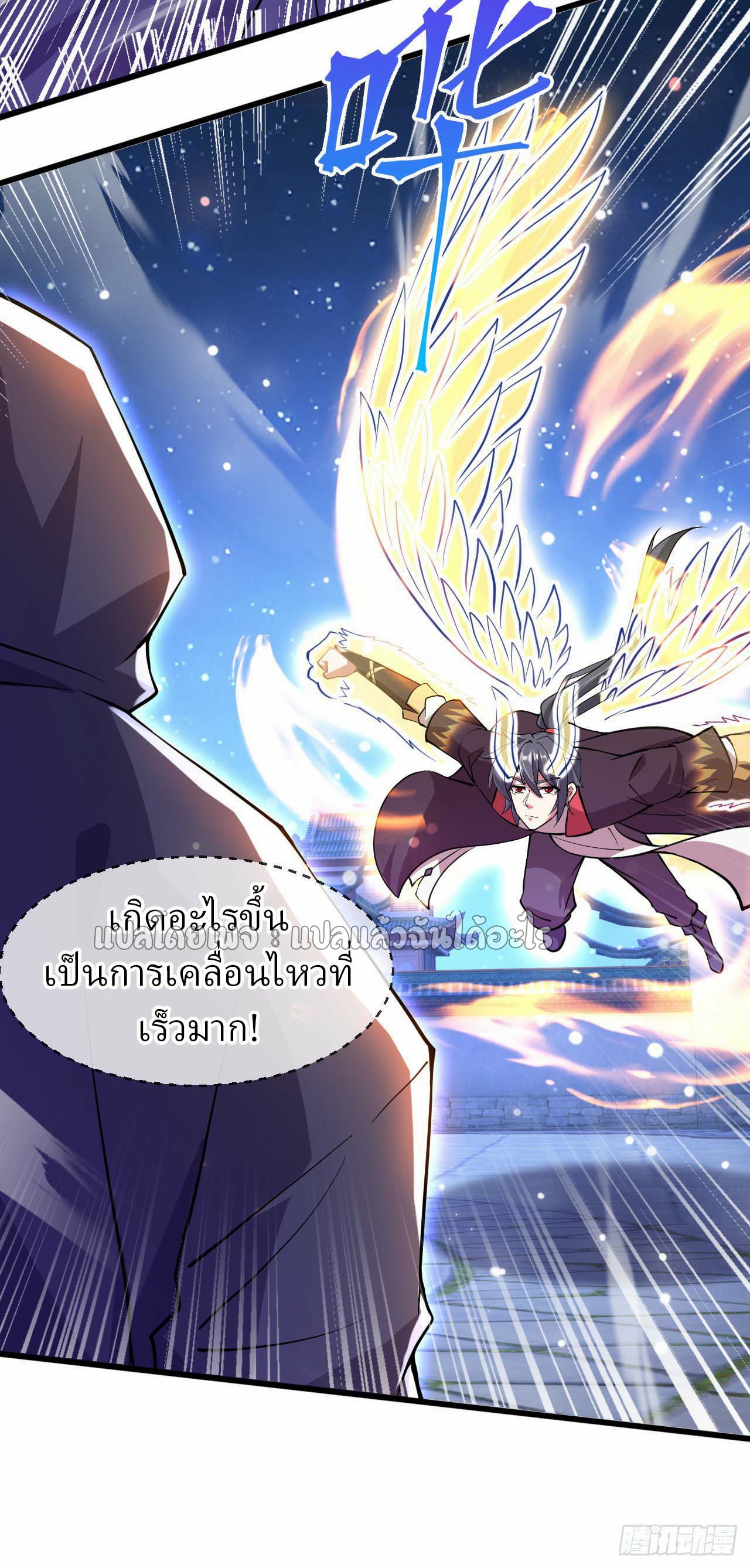 (ชนจีน)จุติเทพจักรพรรดิเกิดมาทั้งทีมีคะแนนเป็นล้าน ตอนที่ 73 หน้า 33