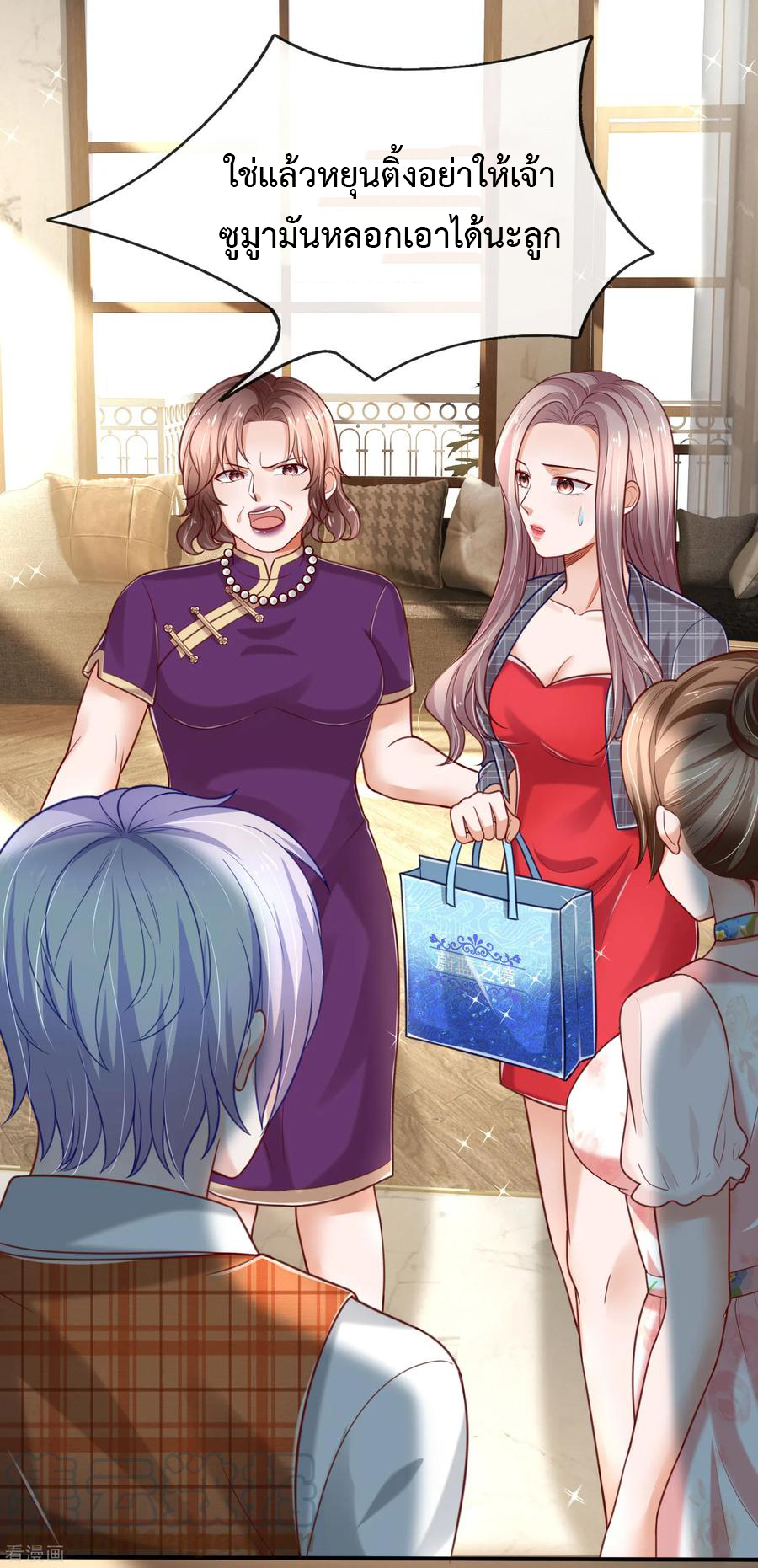 ยอดปรมาจารย์ล้างแค้น ตอนที่ 45 หน้า 10