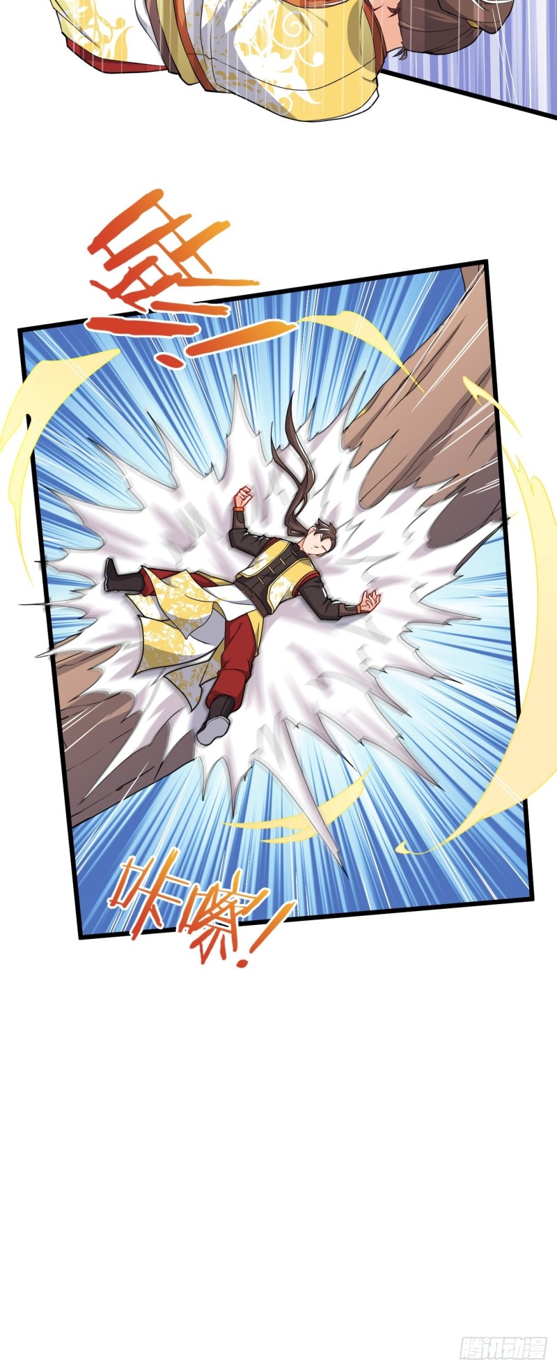 อาณาจักรสัตว์อสูรแห่งจิตวิญญาณ ตอนที่ 3 หน้า 20