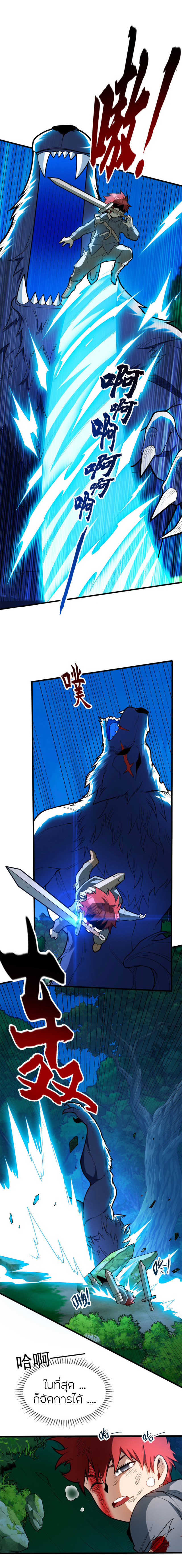 การกลับชาติมาเกิดของมังกร ตอนที่ 7 หน้า 11