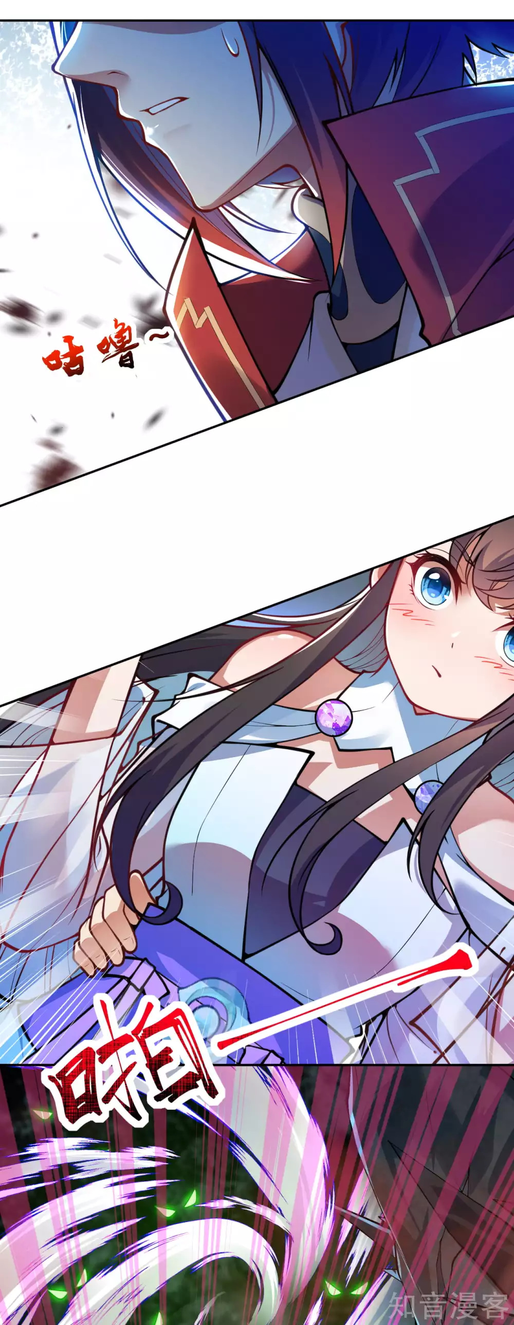 อาณาจักรดาบอมตะ ตอนที่ 41 หน้า 5