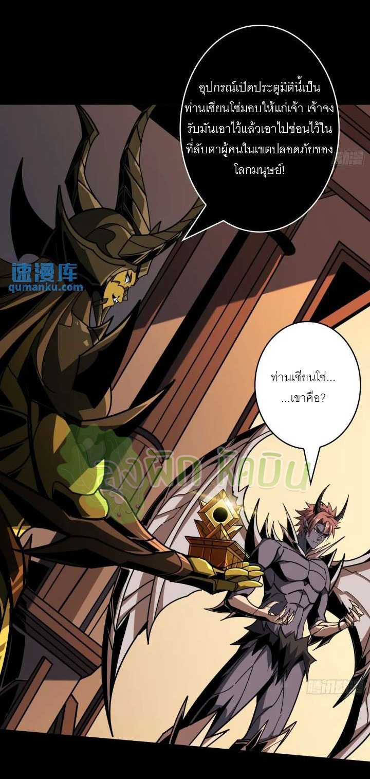 (ชนจีน) IT STARTS WITH A KINGPIN ACCOUNT - จุติจอมราชัน ตอนที่ 446 หน้า 6