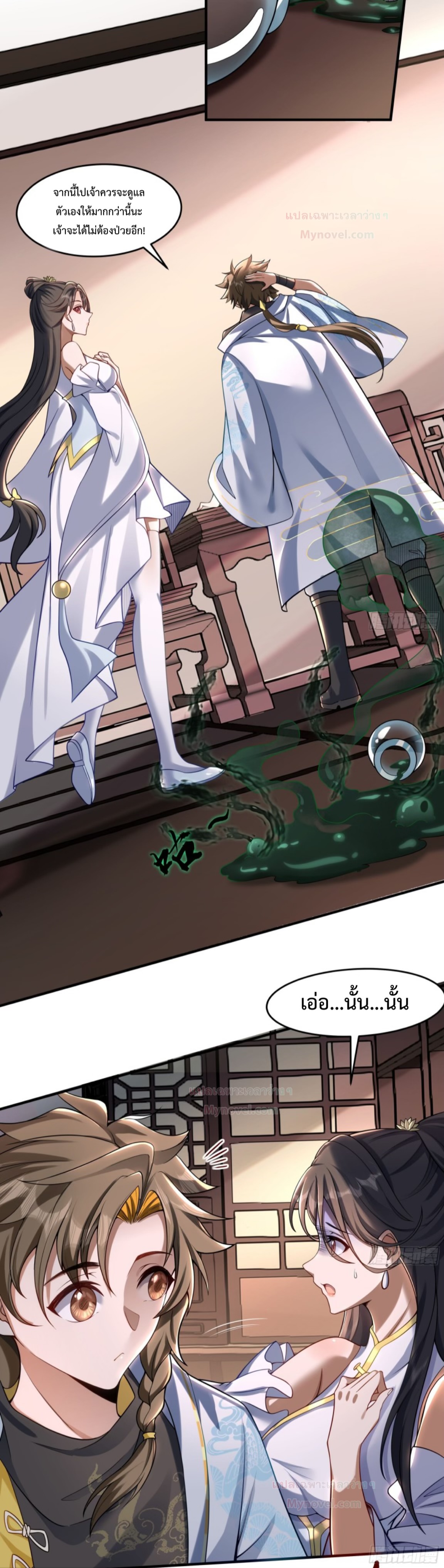 มนุษย์ที่แข็งแกร่งที่สุดในสามอาณาจักร (ชนจีน) ตอนที่ 3 หน้า 8