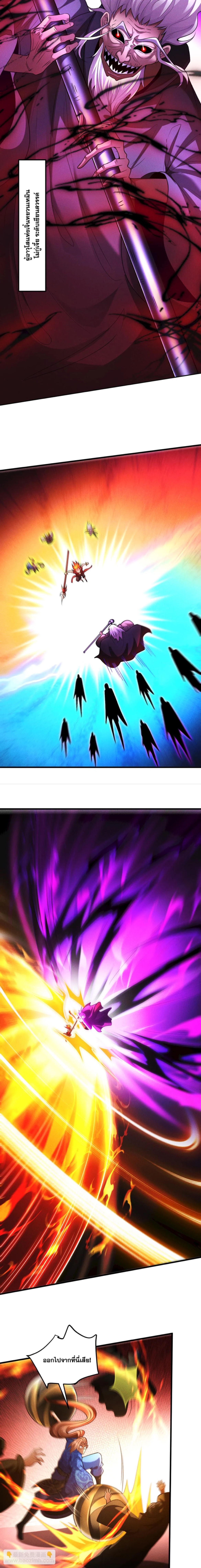 ข้ามีระบบที่สามารถอัญเชิญเทพและปีศาจได้ ตอนที่ 74 หน้า 7
