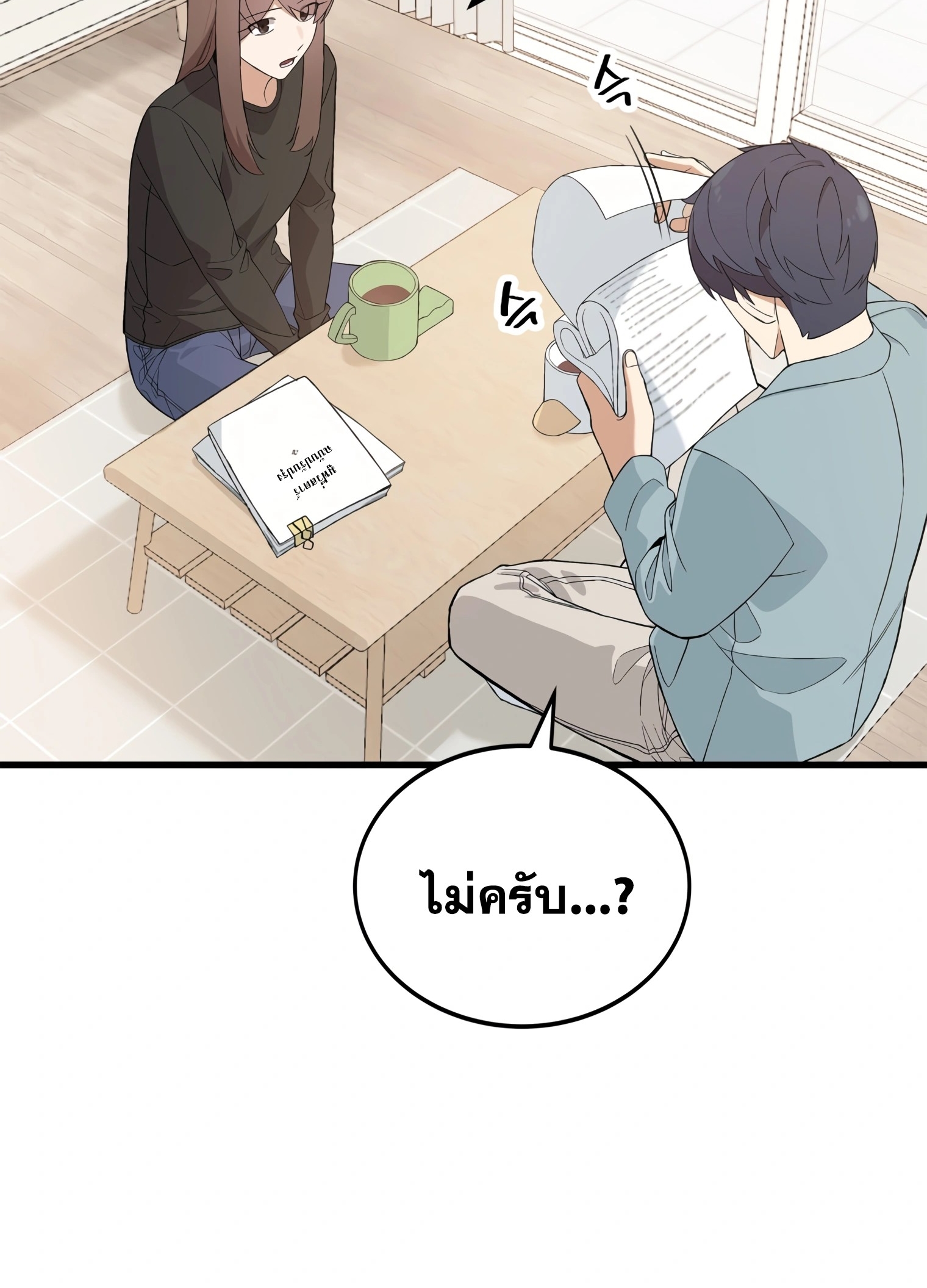 ผมเป็นนักเขียนบทที่มีระบบสปอยล์ ตอนที่ 10 หน้า 32