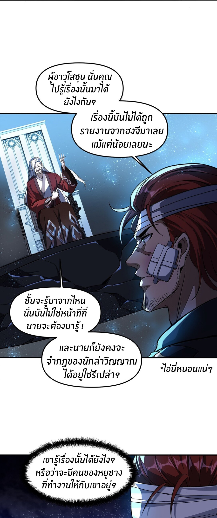 During the live broadcast, I proposed to the female ghost - she really agreed?! ตอนที่ 56 หน้า 32