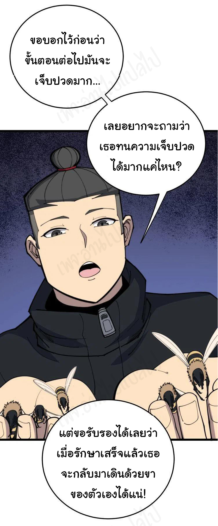 Bad Hand Witch Doctor สุดยอดพ่อมดหมอผี ตอนที่ 190 หน้า 15