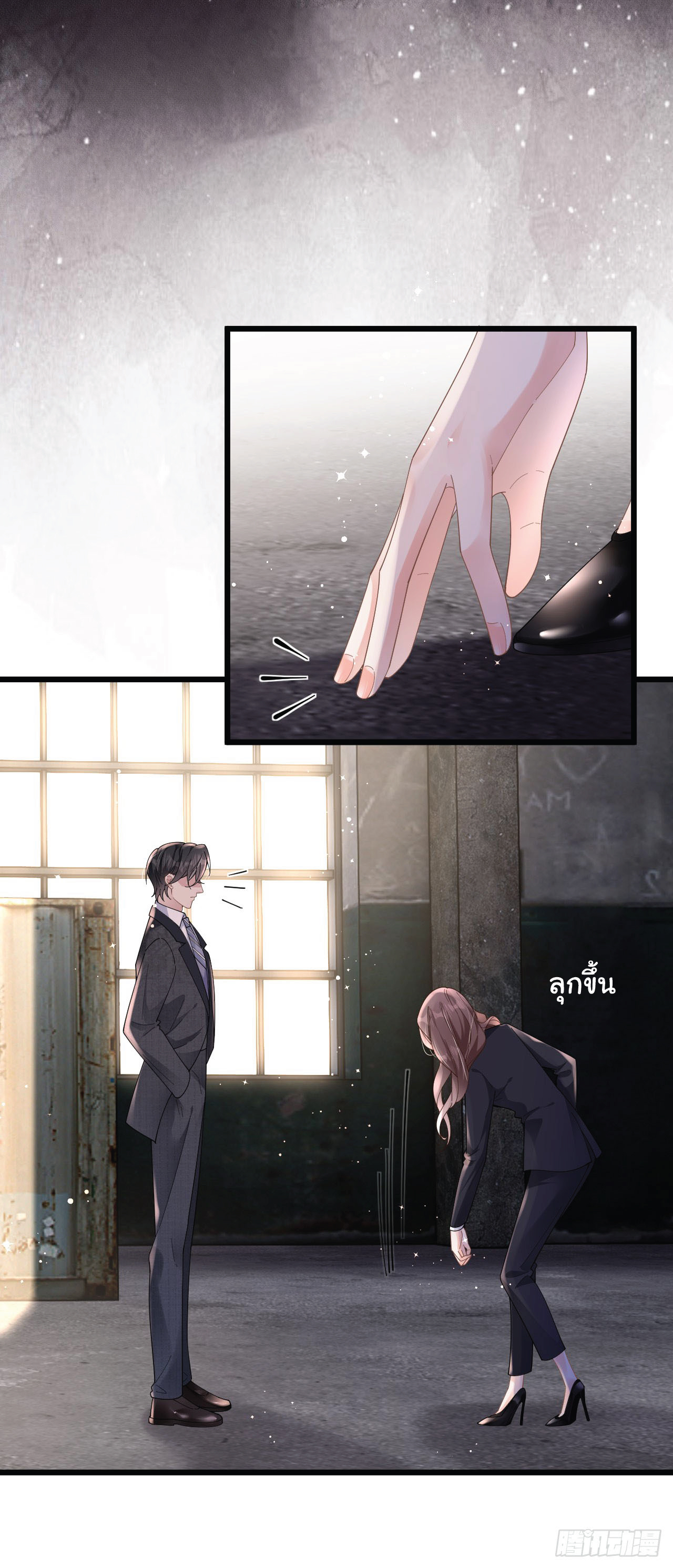 ดั่งไฟรักที่แผดเผา ตอนที่ 2 หน้า 13