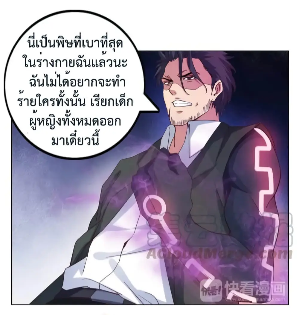 ฉันเป็นอัจฉริยะที่ไม่มีใครเอาชนะได้ ตอนที่ 14 หน้า 20